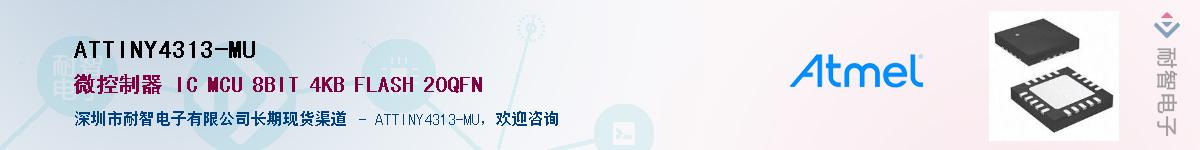 ATTINY4313-MU������-�������