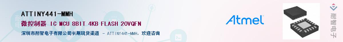 ATTINY441-MMH������-�������