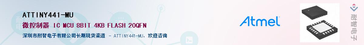 ATTINY441-MU������-�������