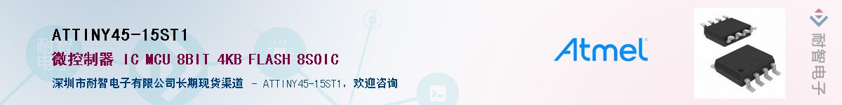 ATTINY45-15ST1������-�������