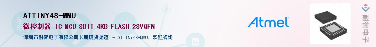 ATTINY48-MMU����(y��ng)��-�������