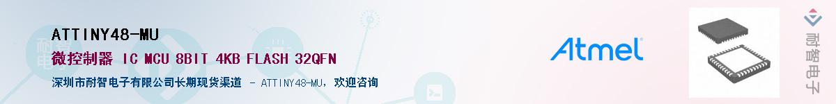 ATTINY48-MU������-�������