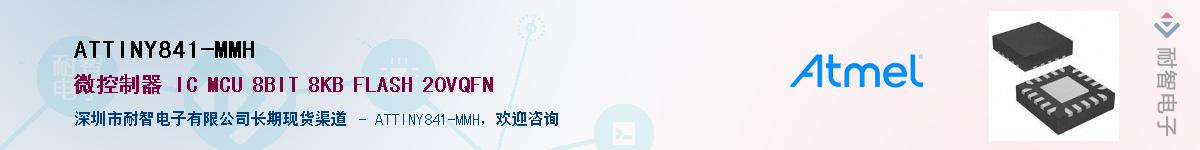 ATTINY841-MMH������-�������