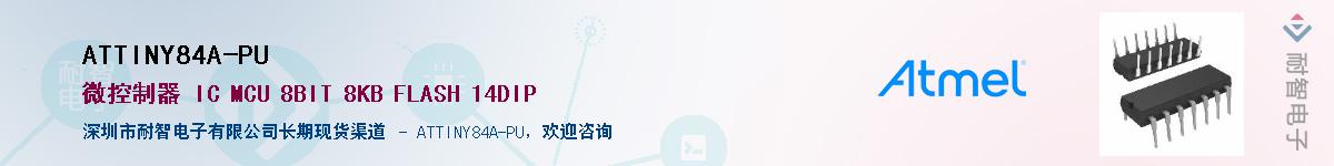 ATTINY84A-PU������-�������