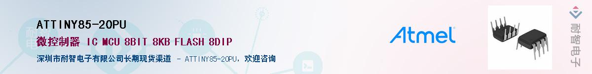 ATTINY85-20PU������-�������