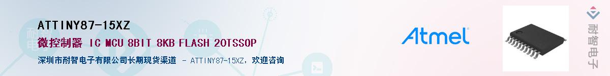 ATTINY87-15XZ������-�������