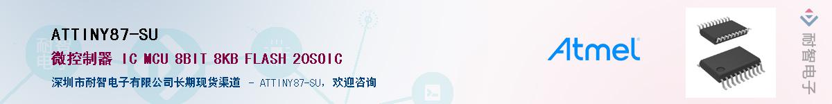 ATTINY87-SU����(y��ng)��-�������