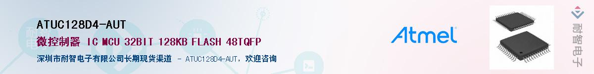 ATUC128D4-AUT������-�������