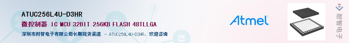 ATUC256L4U-D3HR������-�������