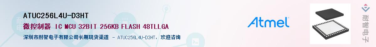 ATUC256L4U-D3HT����(y��ng)��-�������