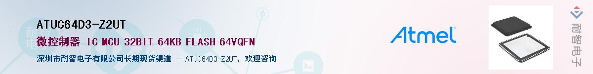 ATUC64D3-Z2UT������-�������