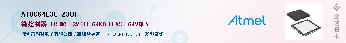 ATUC64L3U-Z3UT������-�������