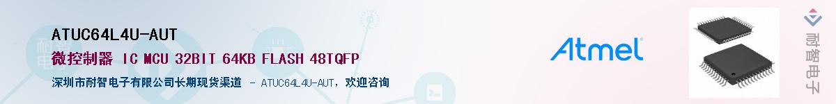ATUC64L4U-AUT������-�������