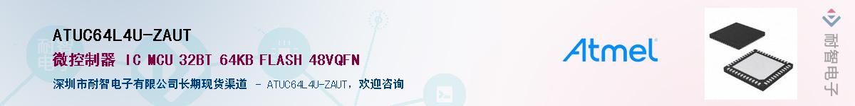 ATUC64L4U-ZAUT������-�������
