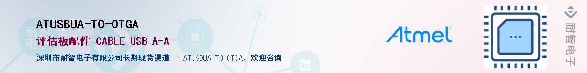 ATUSBUA-TO-OTGA����(y��ng)��-�������