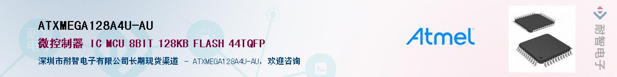 ATXMEGA128A4U-AU����(y��ng)��-�������