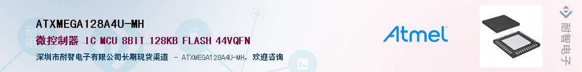 ATXMEGA128A4U-MH������-�������