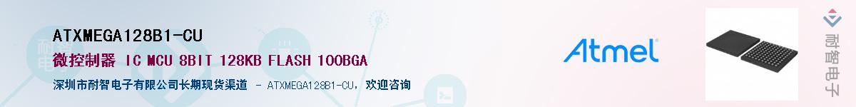 ATXMEGA128B1-CU������-�������