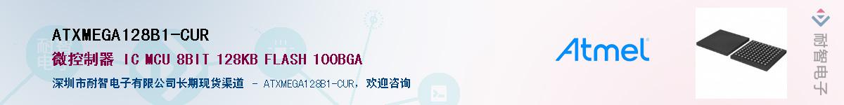 ATXMEGA128B1-CUR������-�������