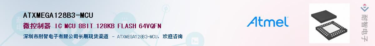 ATXMEGA128B3-MCU������-�������