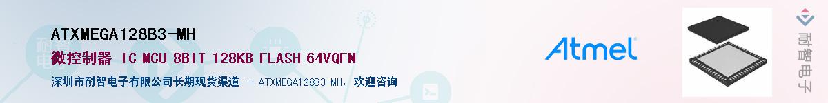 ATXMEGA128B3-MH������-�������