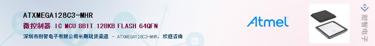 ATXMEGA128C3-MHR������-�������