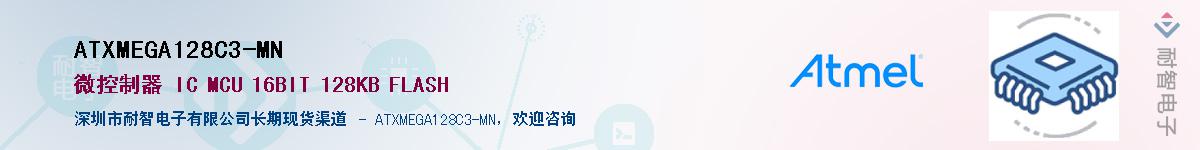 ATXMEGA128C3-MN������-�������