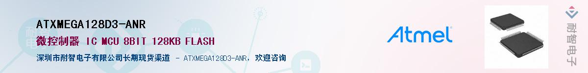 ATXMEGA128D3-ANR������-�������