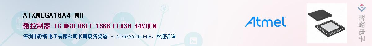 ATXMEGA16A4-MH������-�������