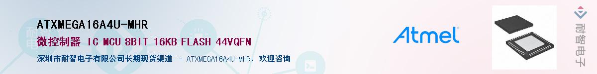 ATXMEGA16A4U-MHR������-�������