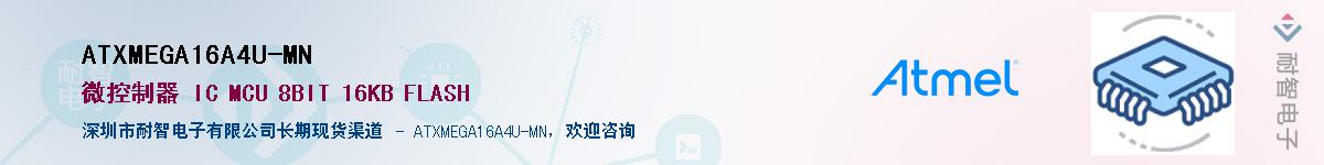 ATXMEGA16A4U-MN������-�������
