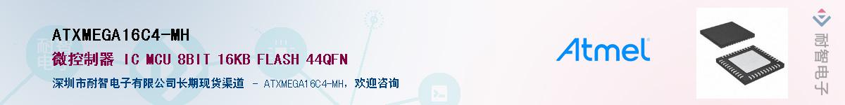 ATXMEGA16C4-MH������-�������