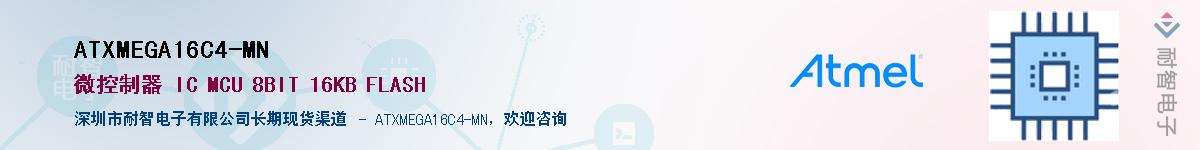 ATXMEGA16C4-MN����(y��ng)��-�������