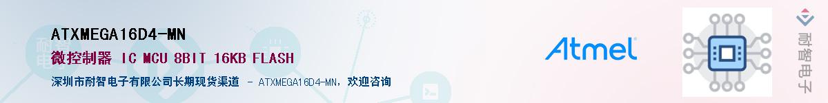 ATXMEGA16D4-MN������-�������