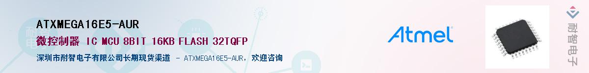 ATXMEGA16E5-AUR������-�������