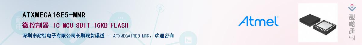 ATXMEGA16E5-MNR������-�������