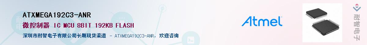 ATXMEGA192C3-ANR������-�������