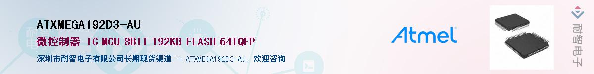 ATXMEGA192D3-AU����(y��ng)��-�������