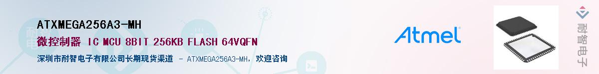 ATXMEGA256A3-MH������-�������
