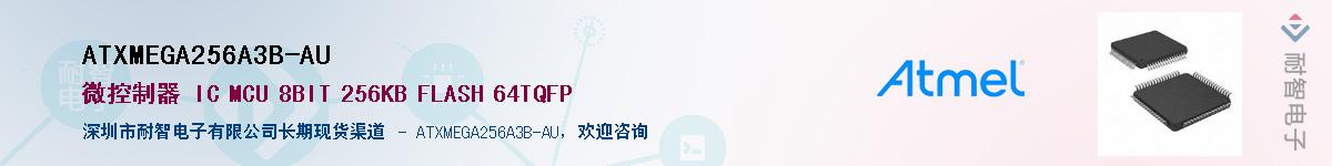 ATXMEGA256A3B-AU������-�������