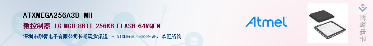 ATXMEGA256A3B-MH������-�������
