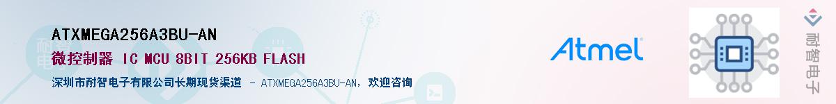 ATXMEGA256A3BU-AN����(y��ng)��-�������