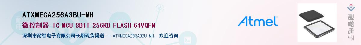 ATXMEGA256A3BU-MH������-�������