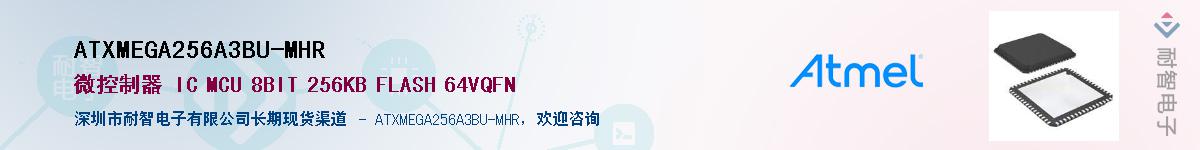 ATXMEGA256A3BU-MHR����(y��ng)��-�������