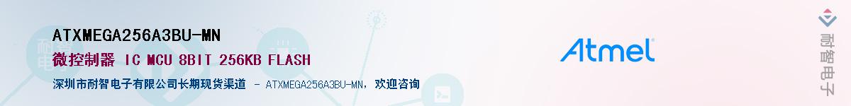 ATXMEGA256A3BU-MN����(y��ng)��-�������