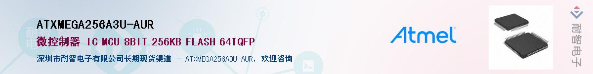 ATXMEGA256A3U-AUR����(y��ng)��-�������