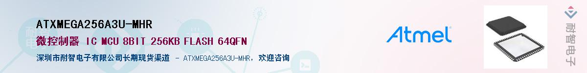 ATXMEGA256A3U-MHR������-�������