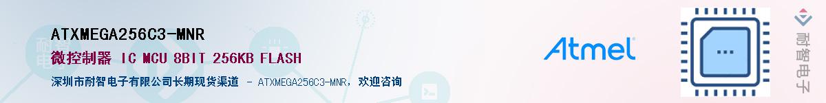 ATXMEGA256C3-MNR������-�������