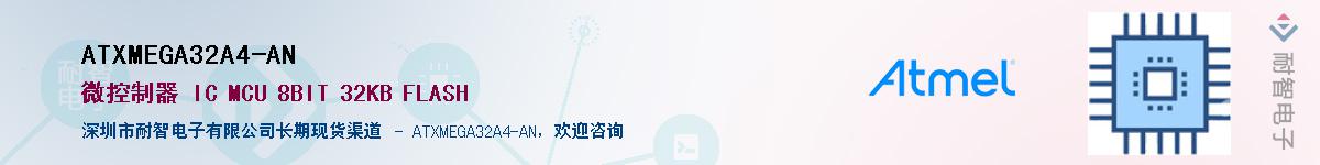 ATXMEGA32A4-AN������-�������