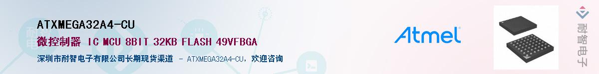 ATXMEGA32A4-CU������-�������